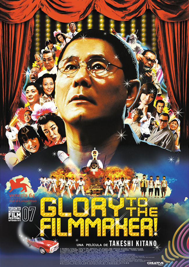 GLORY TO THE FILMMAKER - Kantoku banzai - 2007