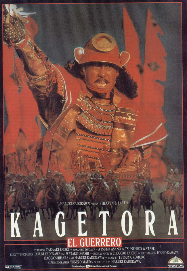 KAGETORA, EL GUERRERO - 1990